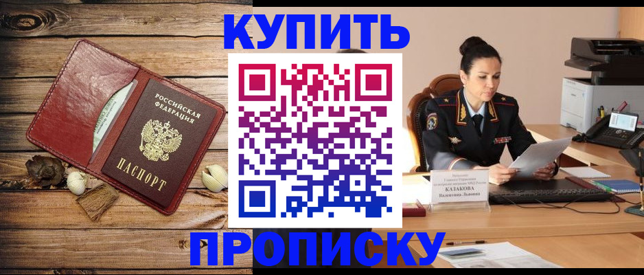 временная регистрация надежно в Урус-Мартане