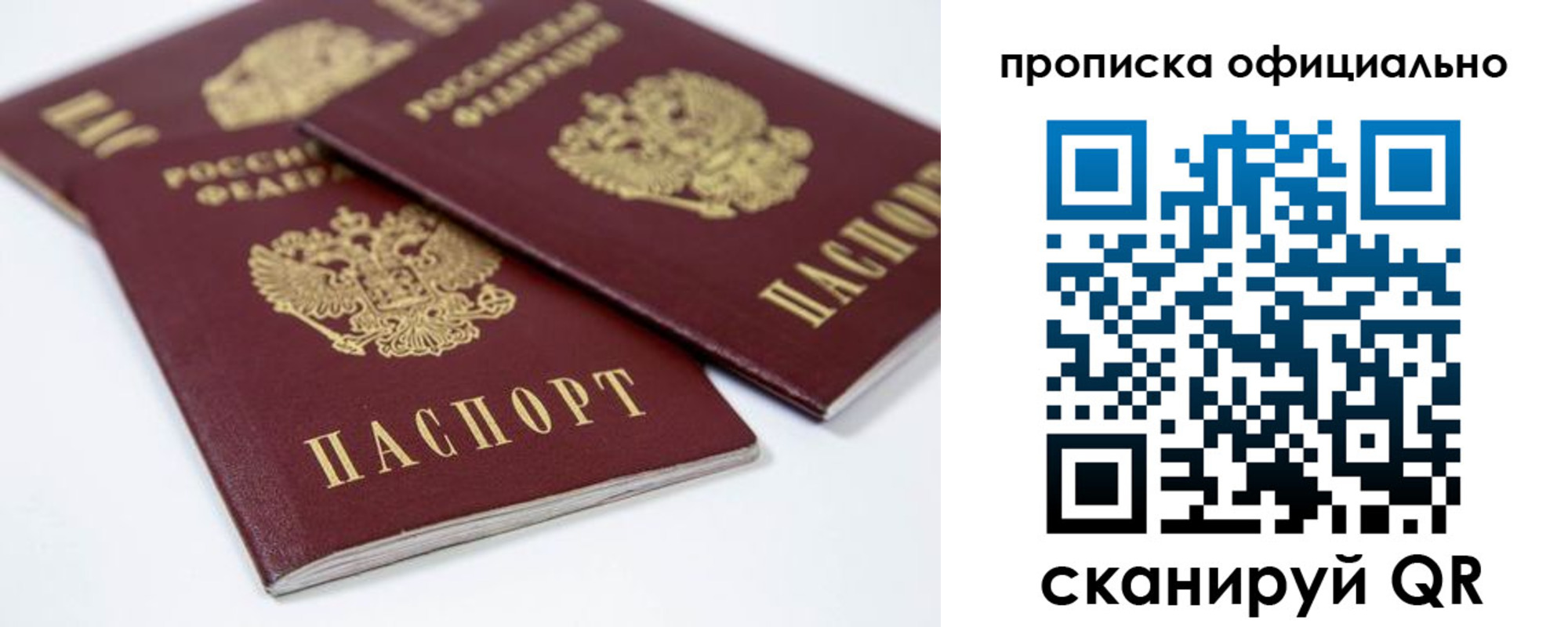 пропишу в квартире в Урус-Мартане