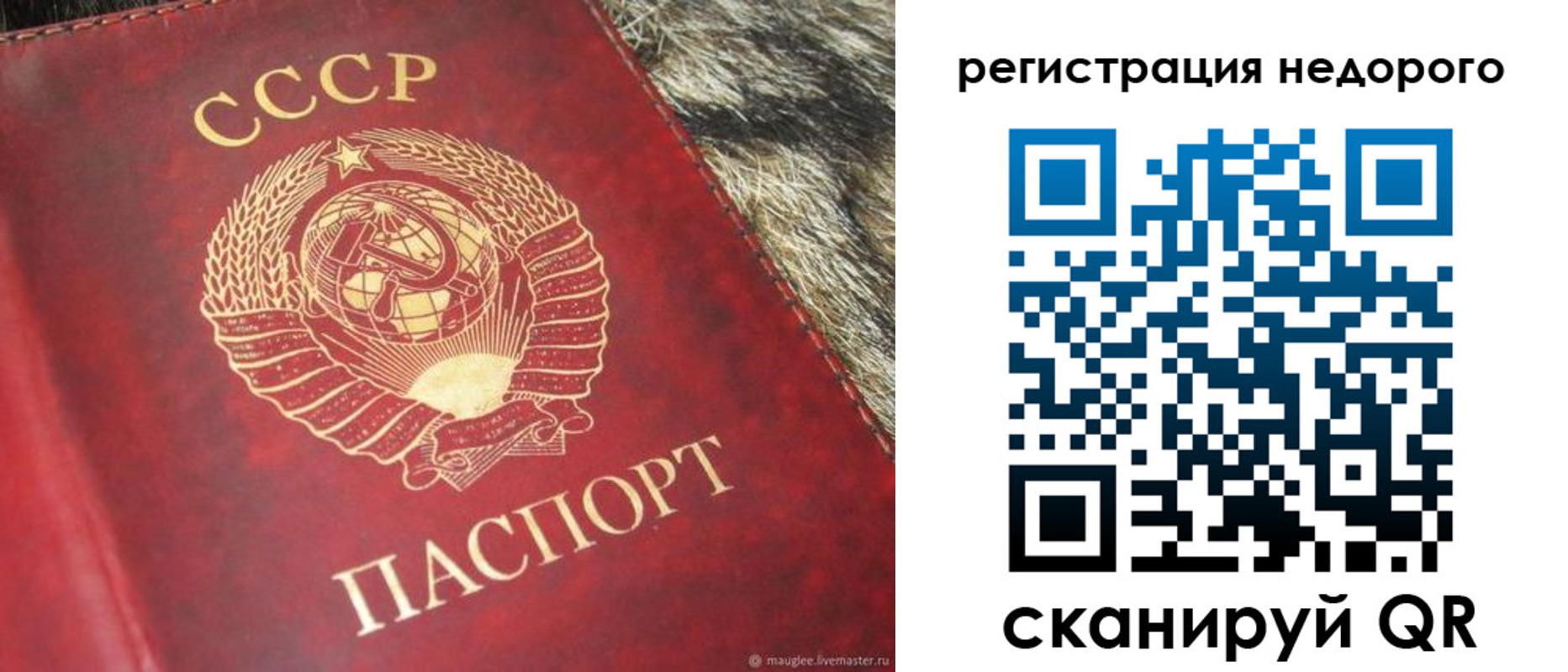 временная регистрация купить в Урус-Мартане