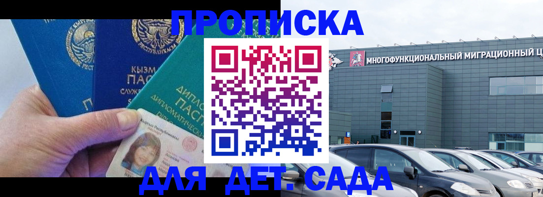 прописка в Урус-Мартане