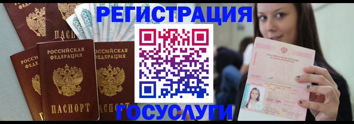 прописка штамп в Урус-Мартане