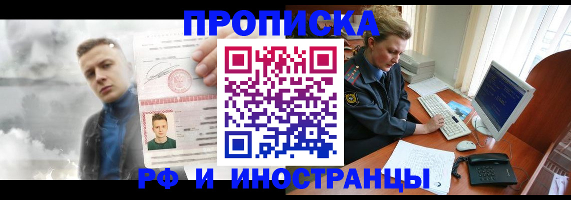 временная регистрация купить в Урус-Мартане