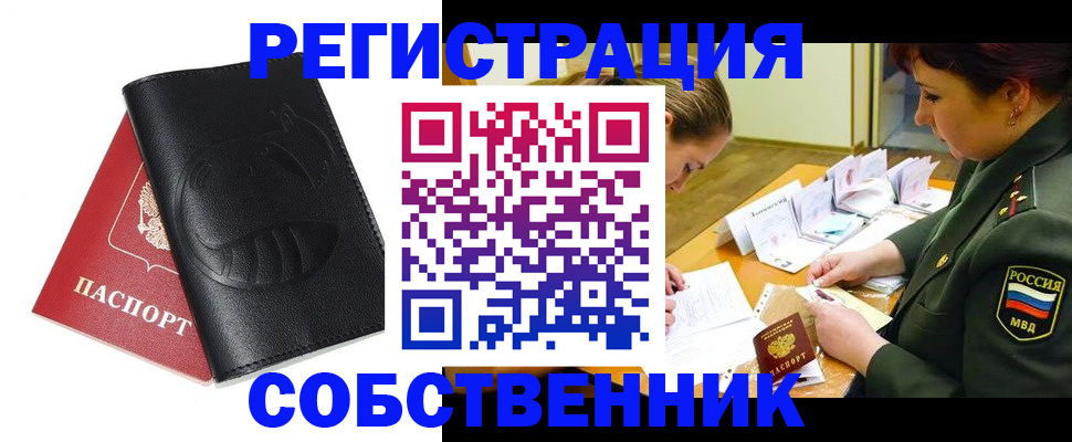 временная регистрация надежно в Урус-Мартане