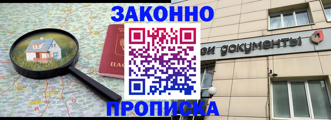 прописка поиск в Урус-Мартане