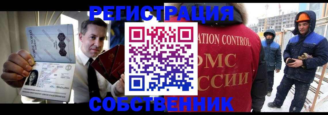 прописка в Урус-Мартане